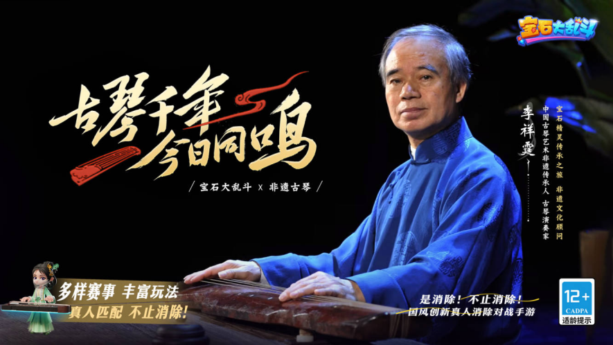引入传统文化撬动长线运营,这款三消游戏如何全面创新?