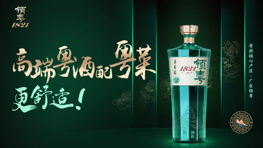 白酒出海的春天在“微醺低度时代”!