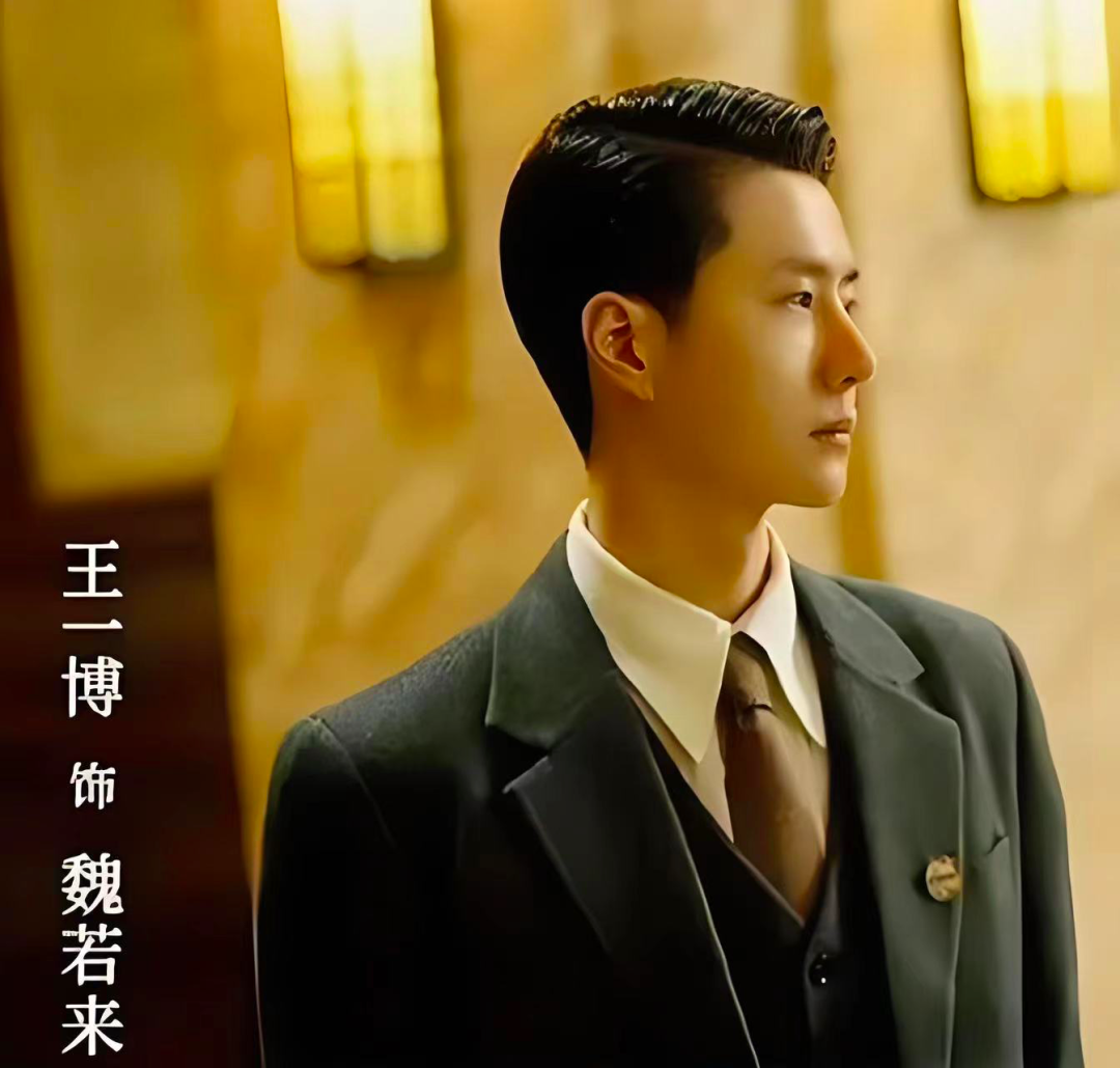 王一博缺一枚大内文案。