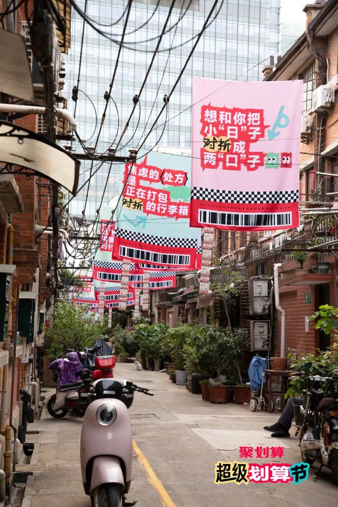 聚划算，文案巨好看