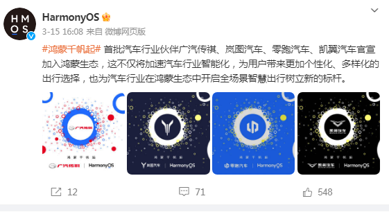 华为汽车大动作,一天杀出 4 个“新贵”