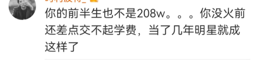 张雨绮的&ldquo;天价&rdquo;袜，撕痛全网