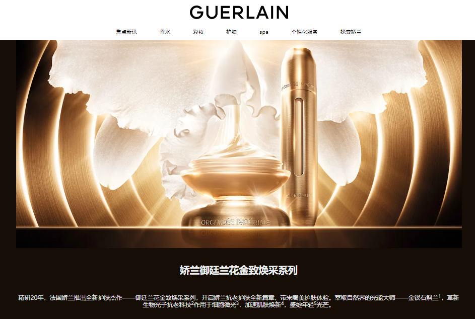 娇兰出“量子面霜”,售价6100元?