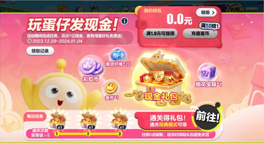 在《蛋仔派对》中跨年是什么体验?