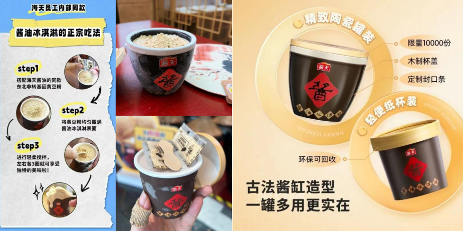 海天味业营收净利双降,酱油冰淇淋成“显眼包”