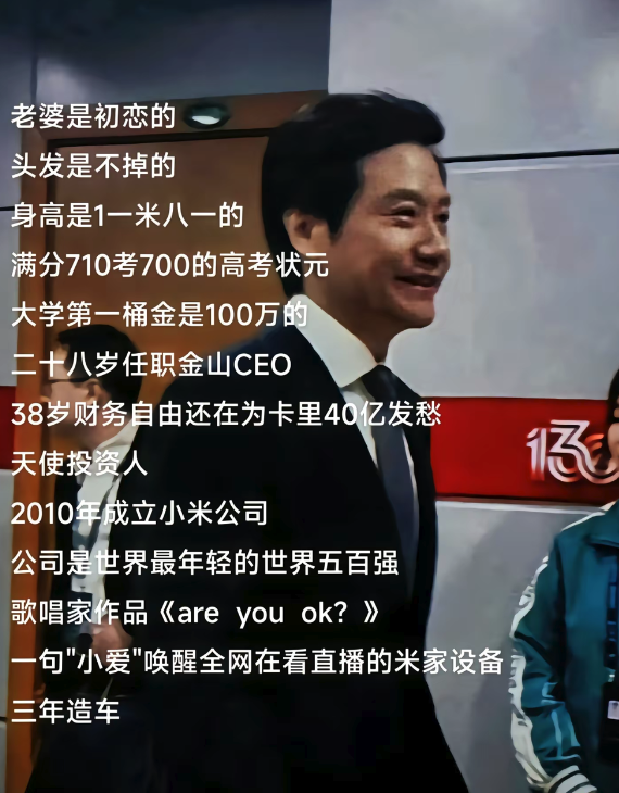 百度公关一号位,做了7天抖音网红