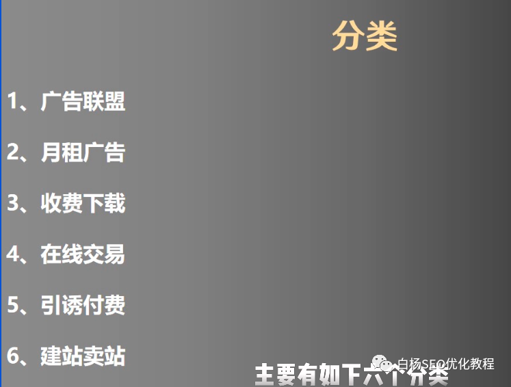 白杨SEO:SEO转型系列之十三,SEO如何转型创业?【参考】