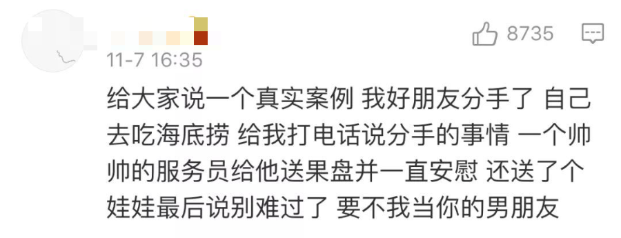 复盘,海底捞二次翻红的营销之道