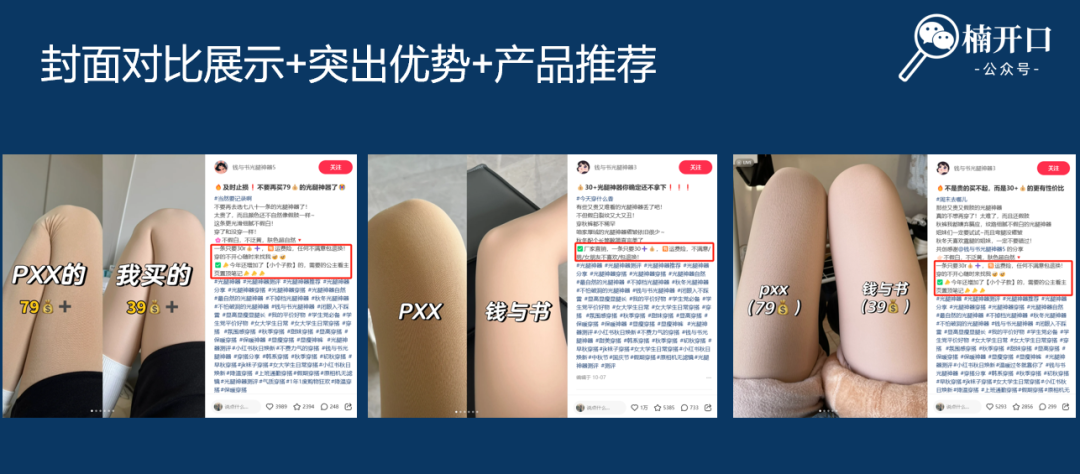 8个月小红书站内产出3200w,去年爆过的品今年又爆了!