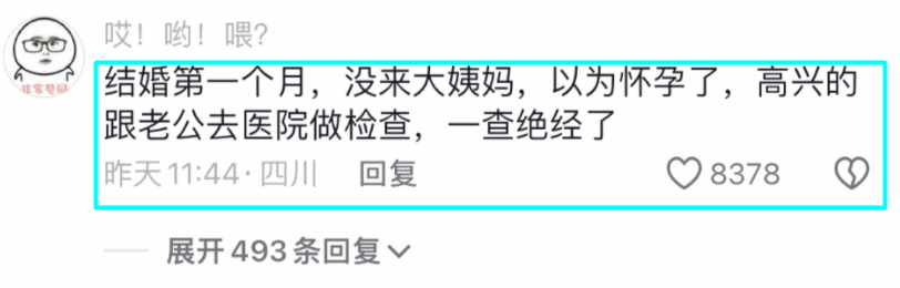 38优质剩女只能嫁农村!网友“王健林会选董明珠”?网红新型“情感诈骗”