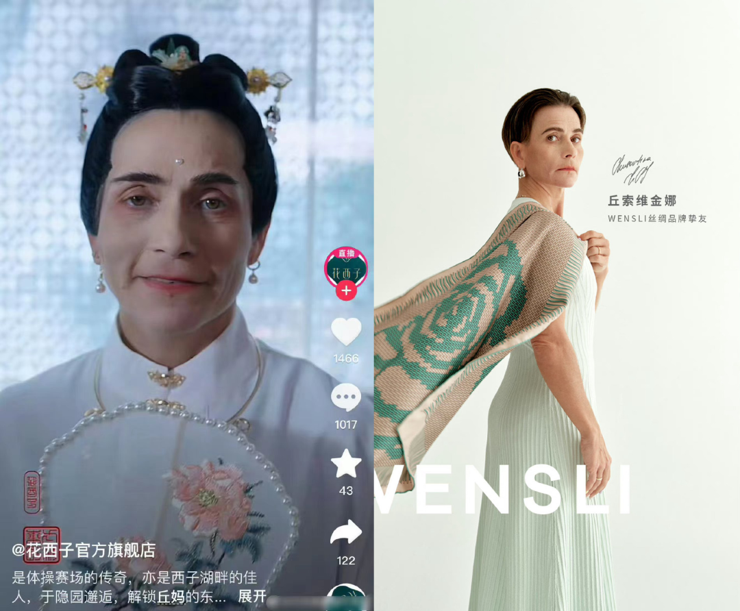 花西子的&ldquo;跨性别&rdquo;代言，李佳琦看傻眼了！