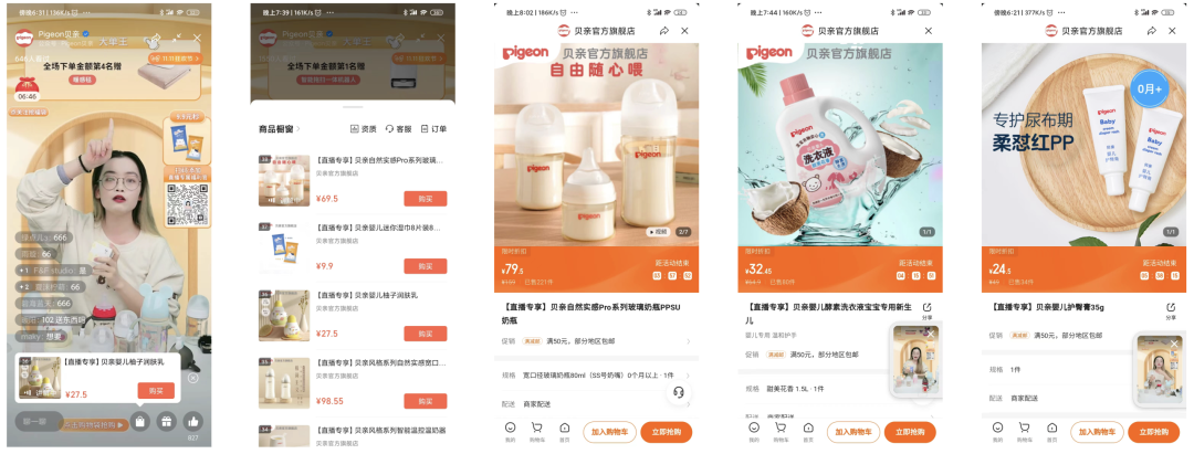 双十一直播“最低价”背后,藏着品牌哪些渠道运营策略?