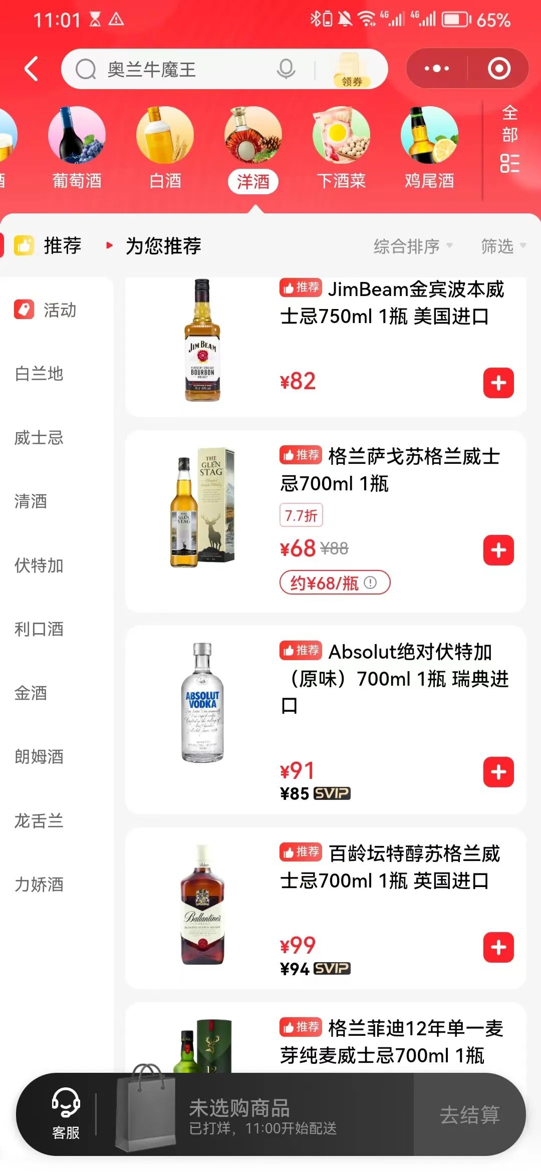 酒小二北上，胜算几何？
