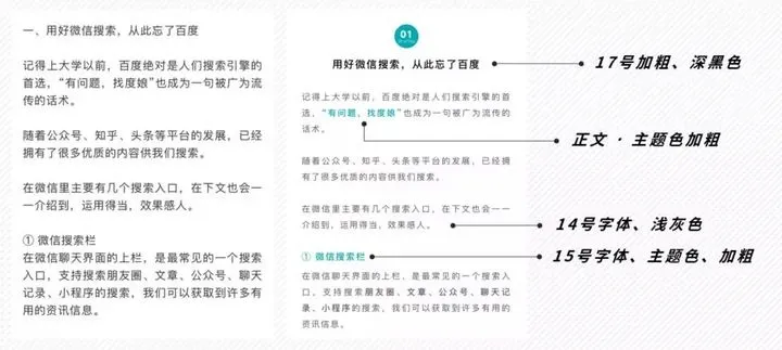 媒体运营丨公众号排版十大宝典