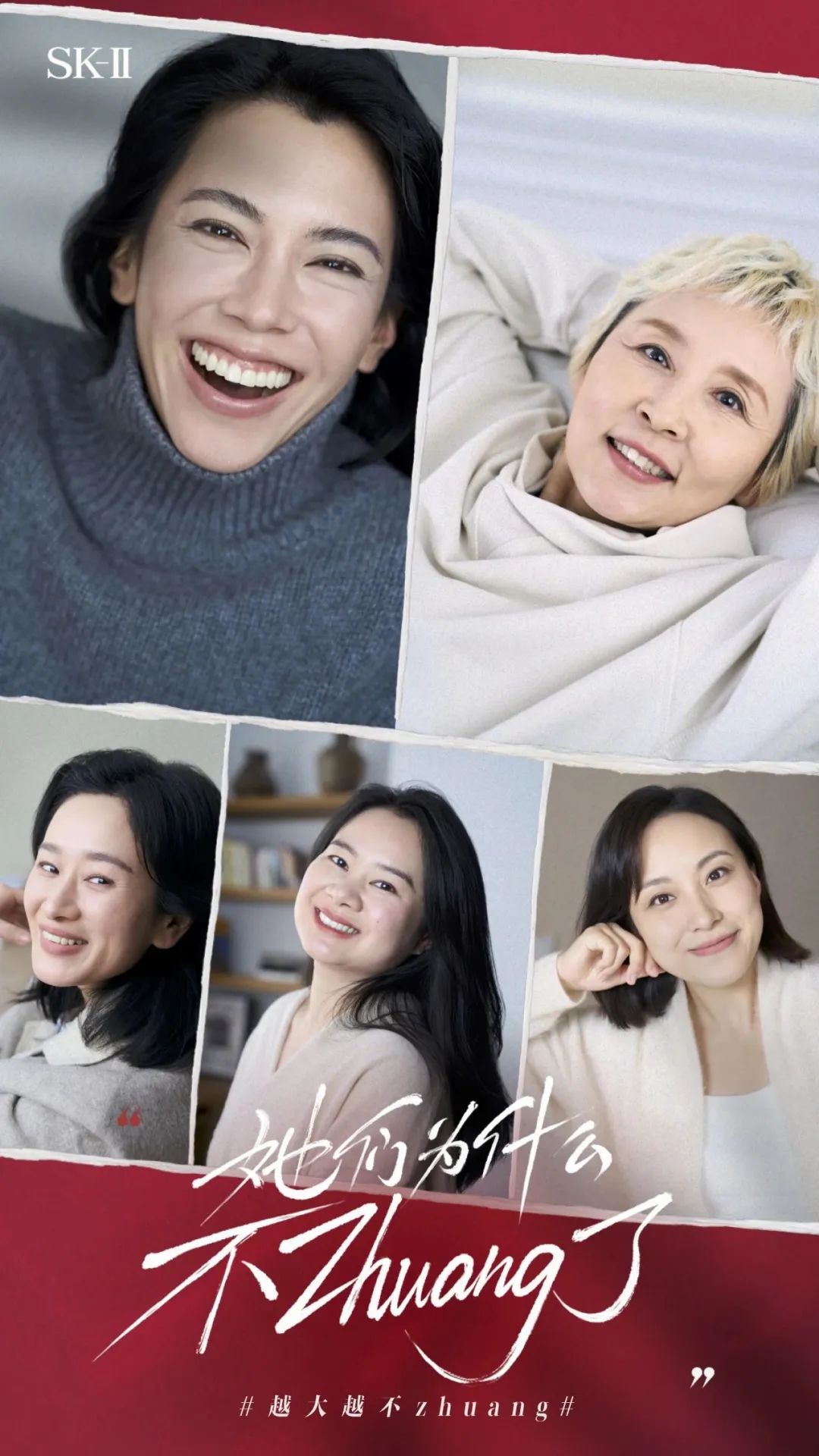 曾刷爆朋友圈的“剩女”,劝你也别zhuang了