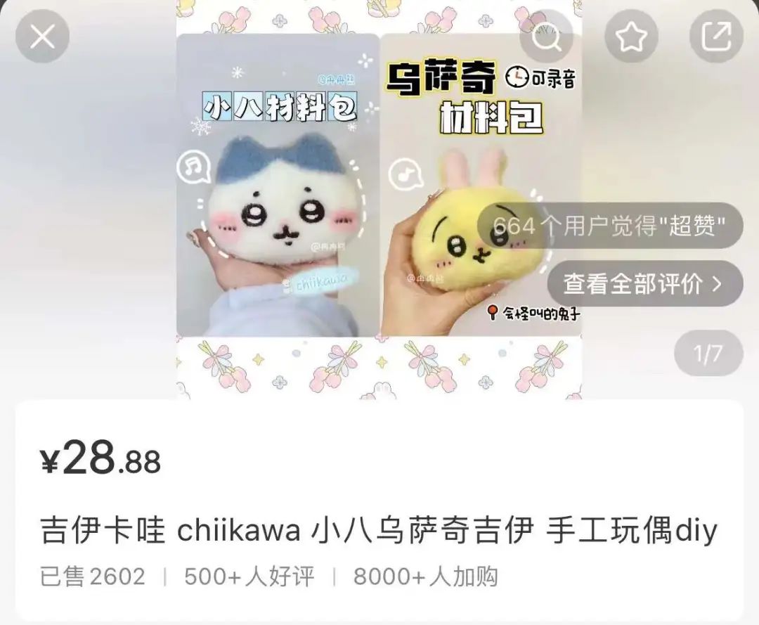 销售额破千万,快闪店被挤爆,谁接住了Chiikawa的泼天富贵?