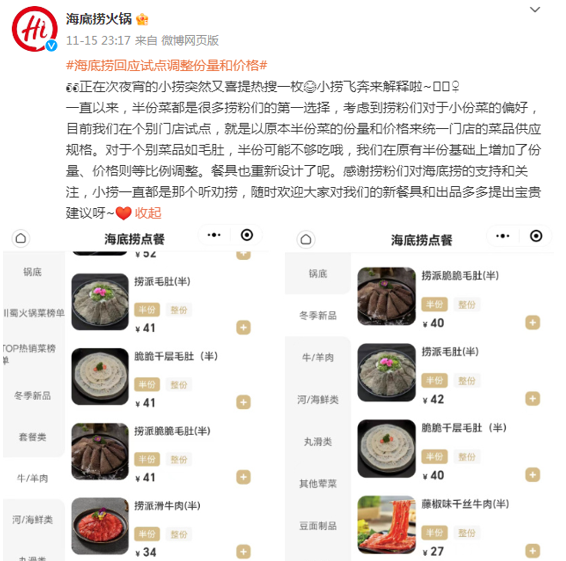 每周案例公关点评11.13-11.19 | 全红婵 抖音 海底捞 网易 ZARA 马伯庸