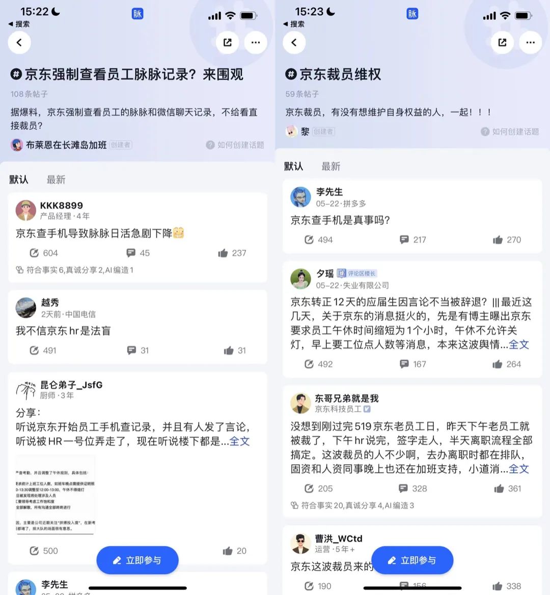 &ldquo;00后整顿职场&rdquo;危机公关，京东甩了百度一条街？？？