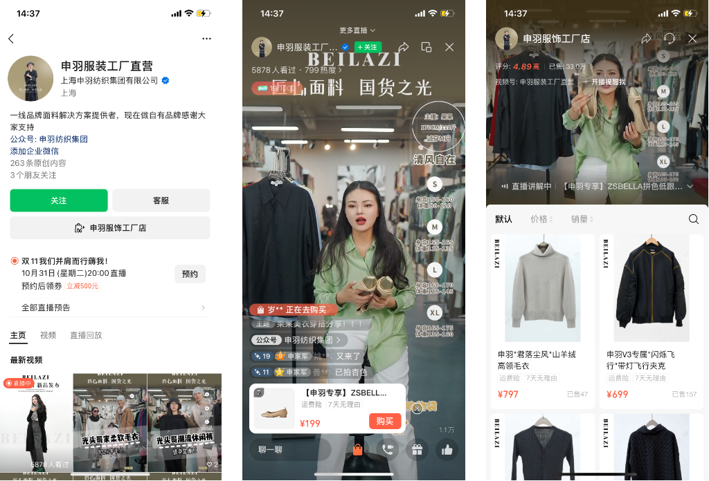 双11回归理性，视频号哪些品类还有增量机会？丨双11前瞻