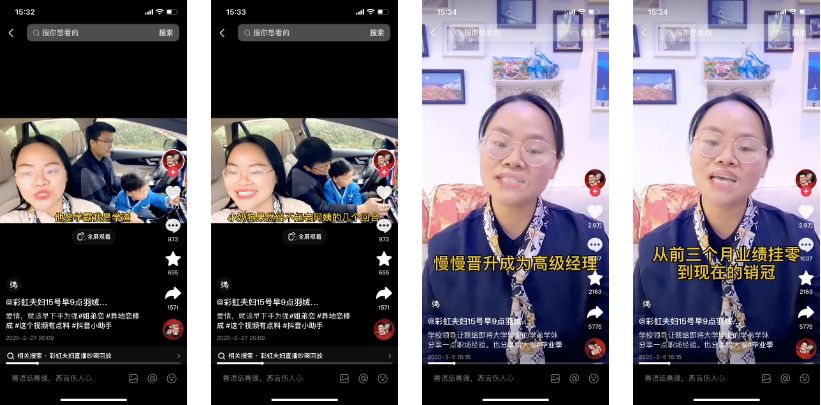 负债、逆袭、营收过亿... 是什么成就了宝哥宝嫂爆火的视频号?丨短视频专题