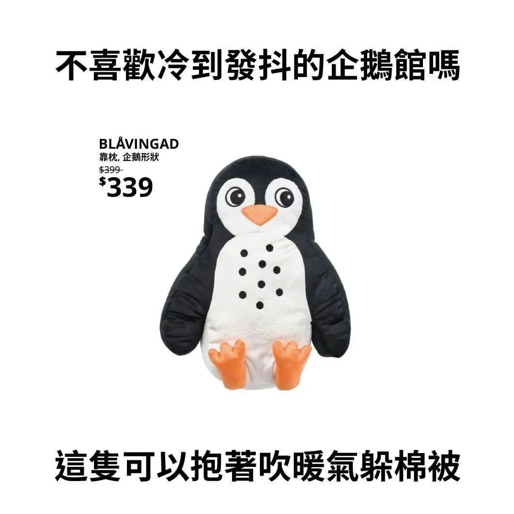 宜家这9句文案,超可爱