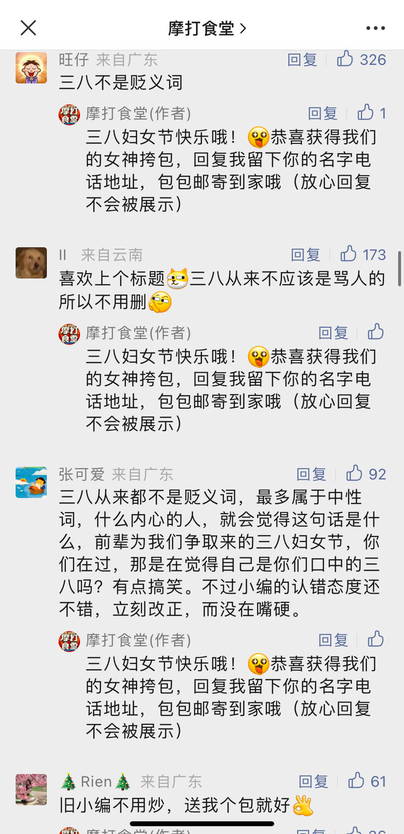 多少文案输在了&ldquo;小&rdquo; ？