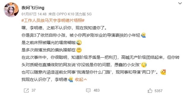 李明德直播间被封禁,资本出手了?