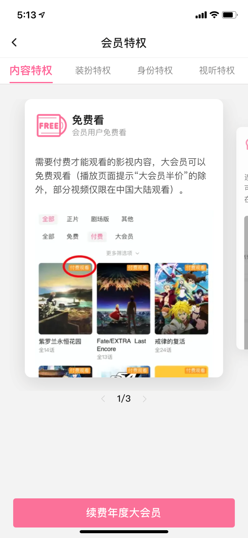 案例拆解|日均时长96分钟,B站让人上瘾的秘密都在用户运营体系里