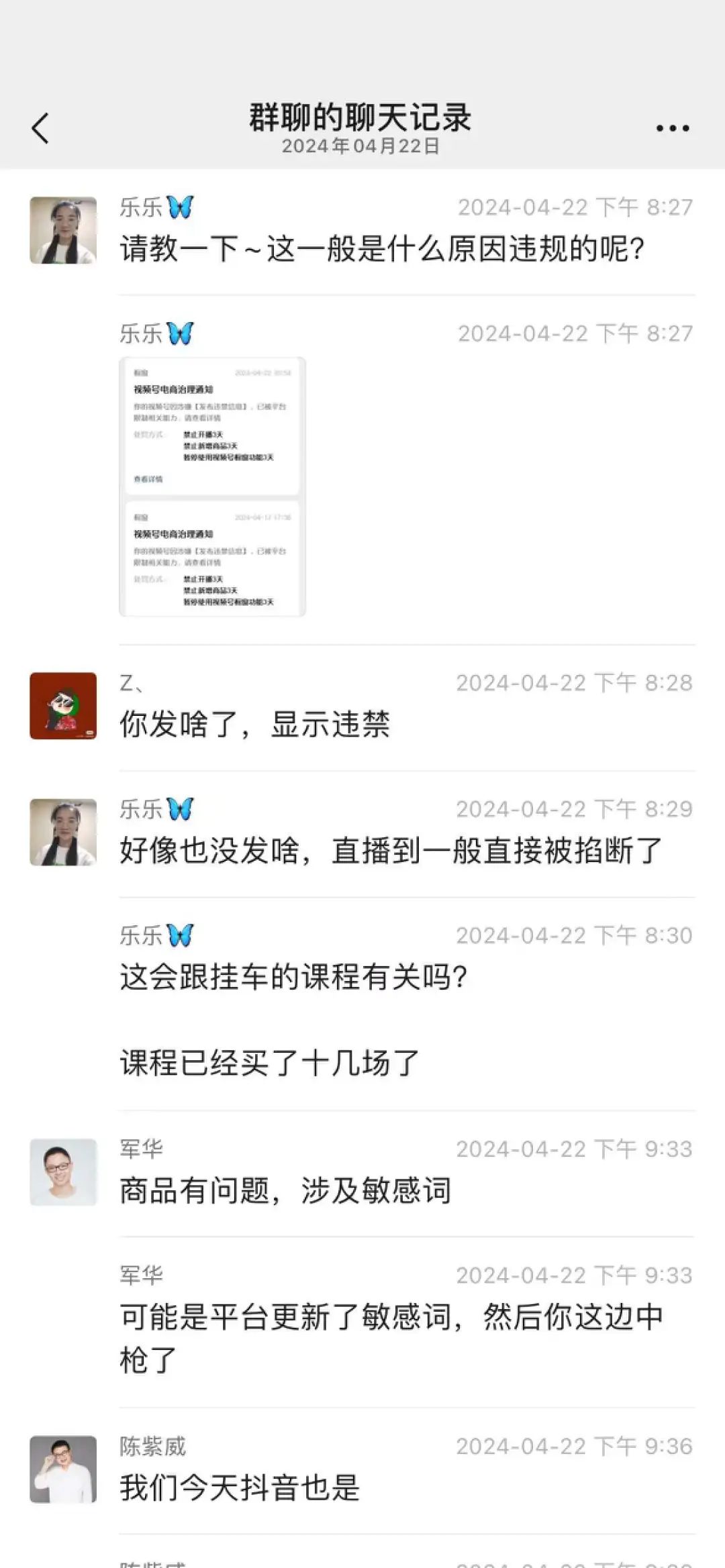 封号封店,大清洗!抖音、小红书重拳治理这些行为……