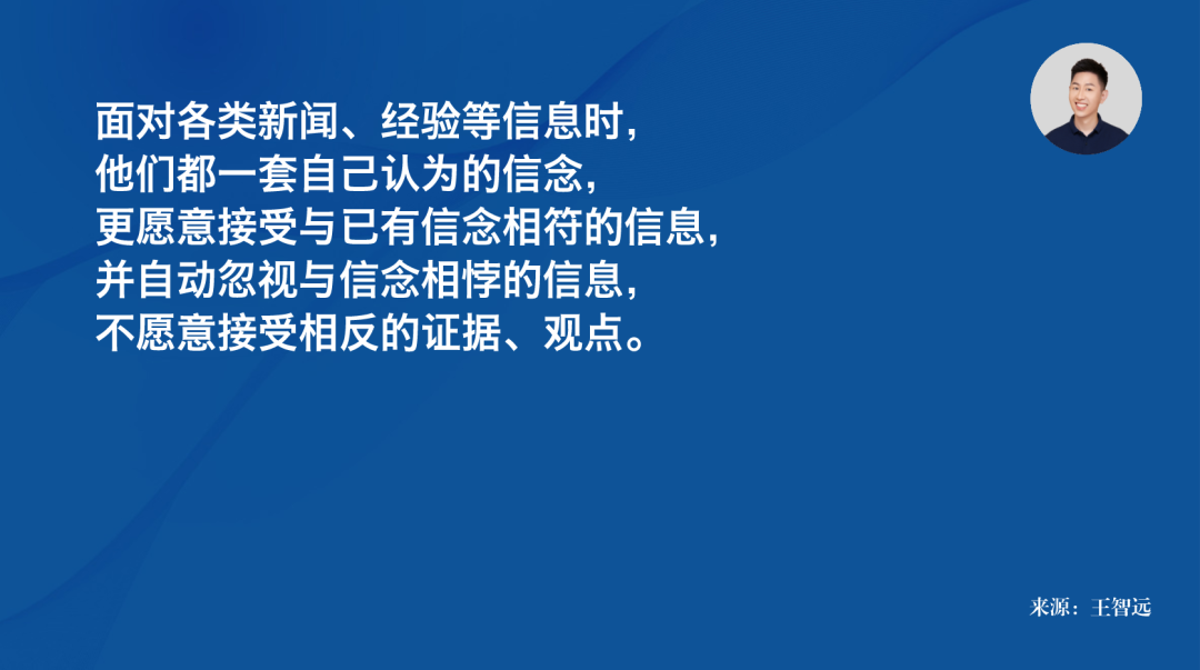 错误的思想从哪来？