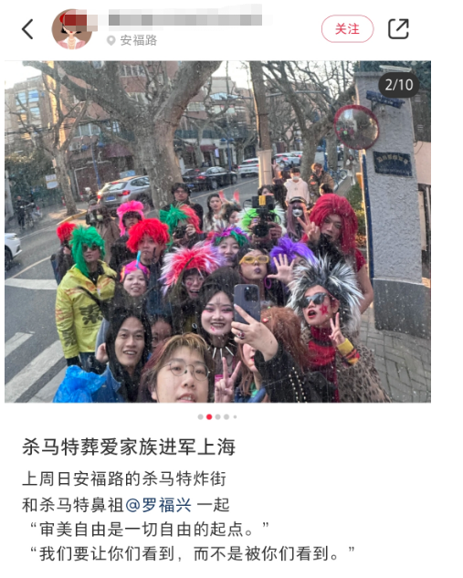 上海安福路“葬爱家族”爆火,带坏了茶颜悦色?