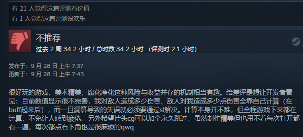Steam好评率95%,这款掷骰子游戏将是年度最佳爬塔like
