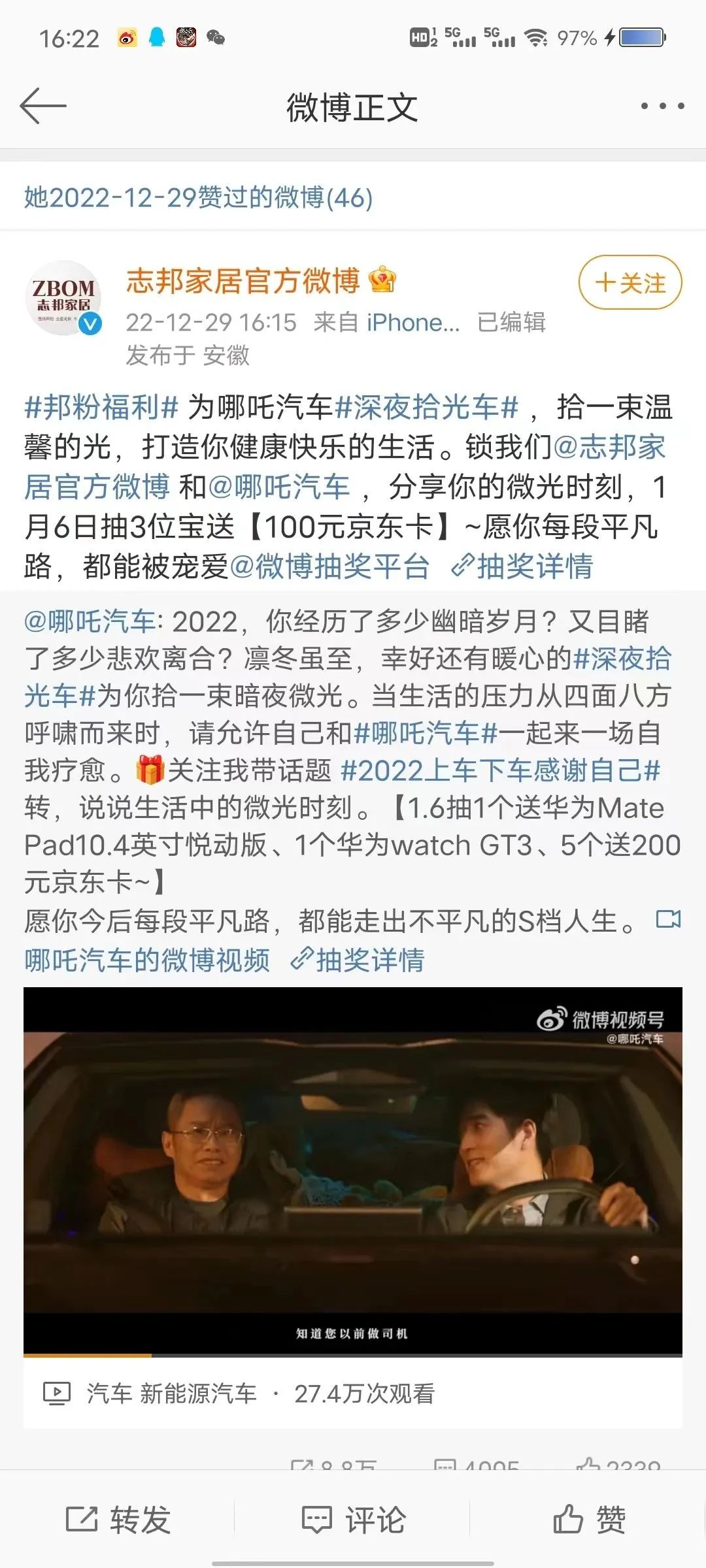 2023新势力&ldquo;温情&rdquo;出击，哪吒汽车从平凡生活中发现不平凡！