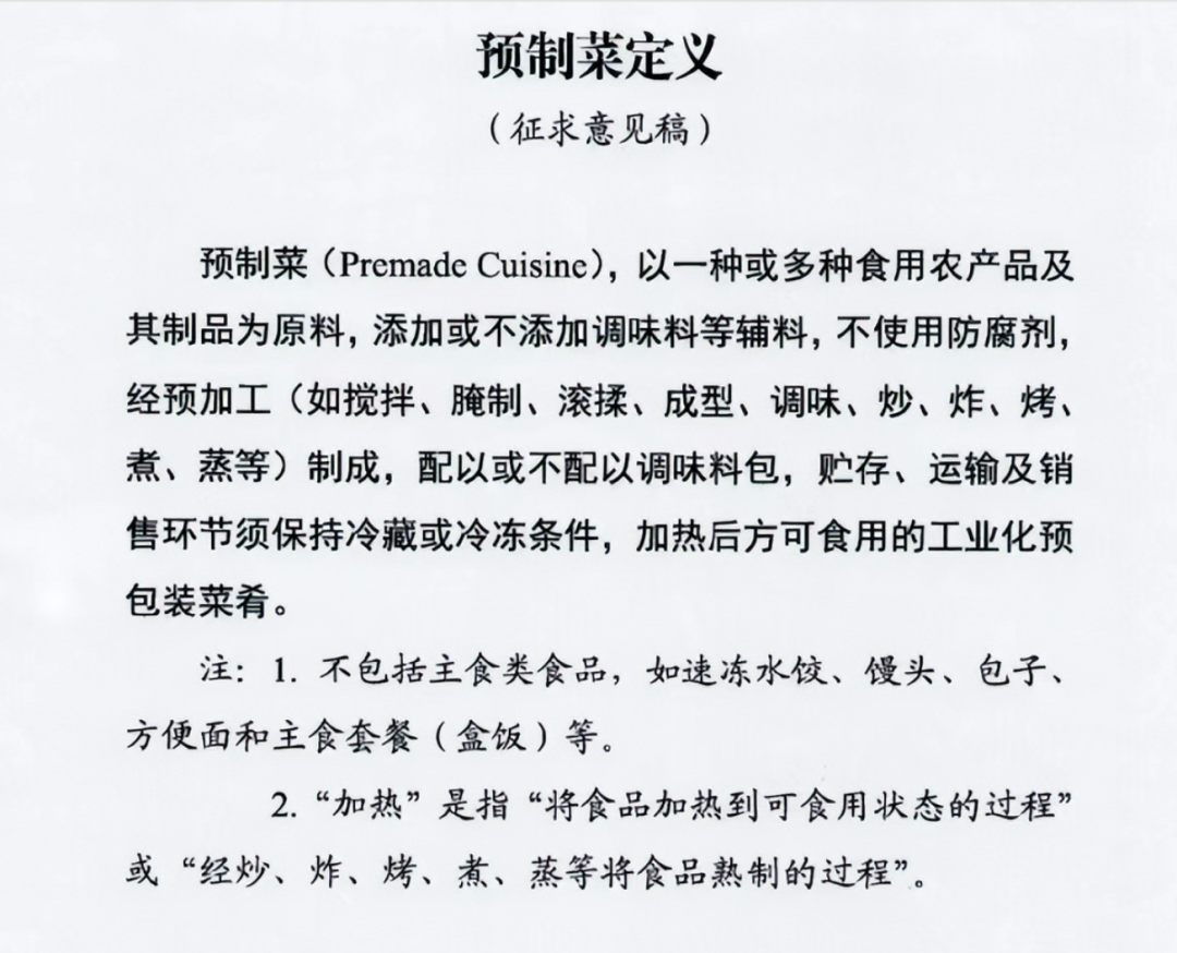 预制菜那么受争议，怎么&ldquo;米村拌饭&rdquo;成了快餐扛把子？