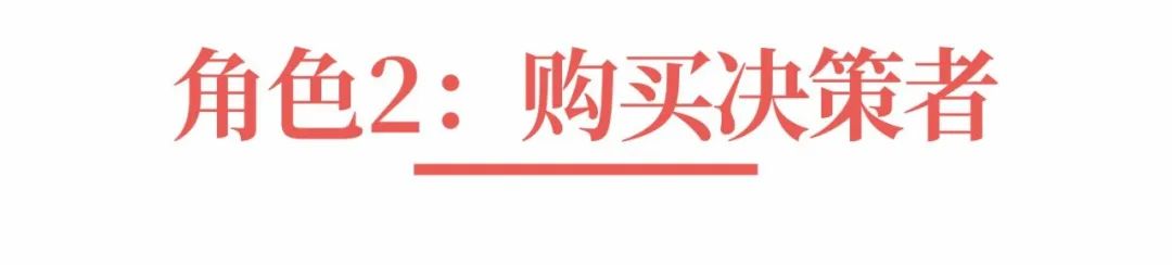 超级品牌体系36讲之7-战略篇-消费者购买行为