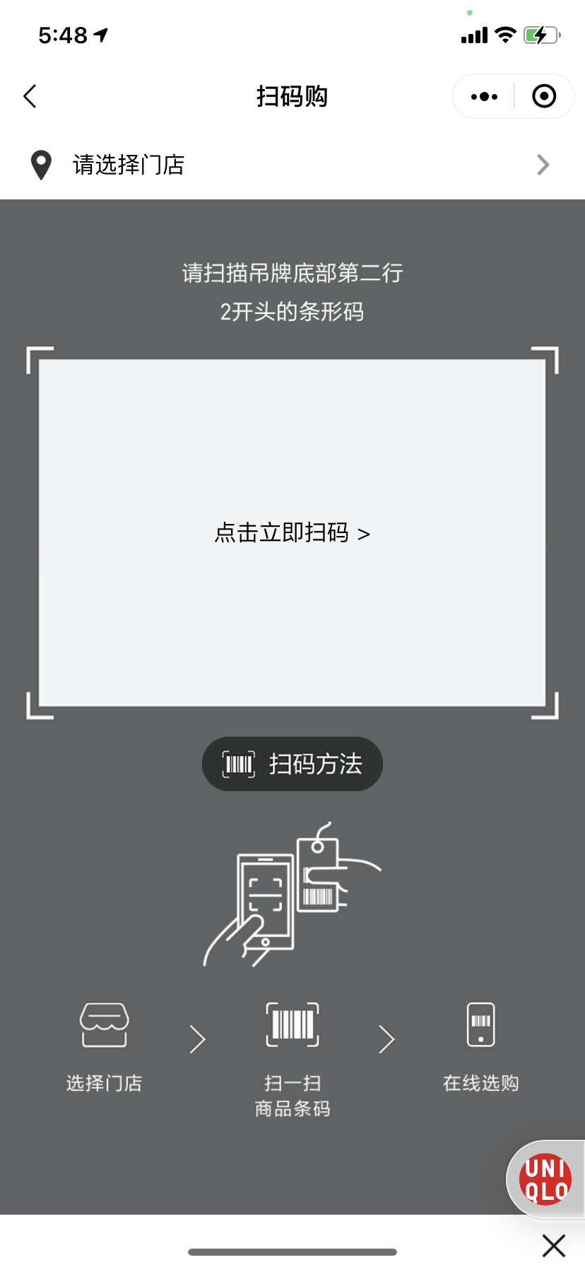 优衣库眷顾的『亲儿子』,获得了3000万大号和760家门店的流量扶持 优衣库眷顾的『亲儿子』,获得了3000万大号和760家门店的流量扶持