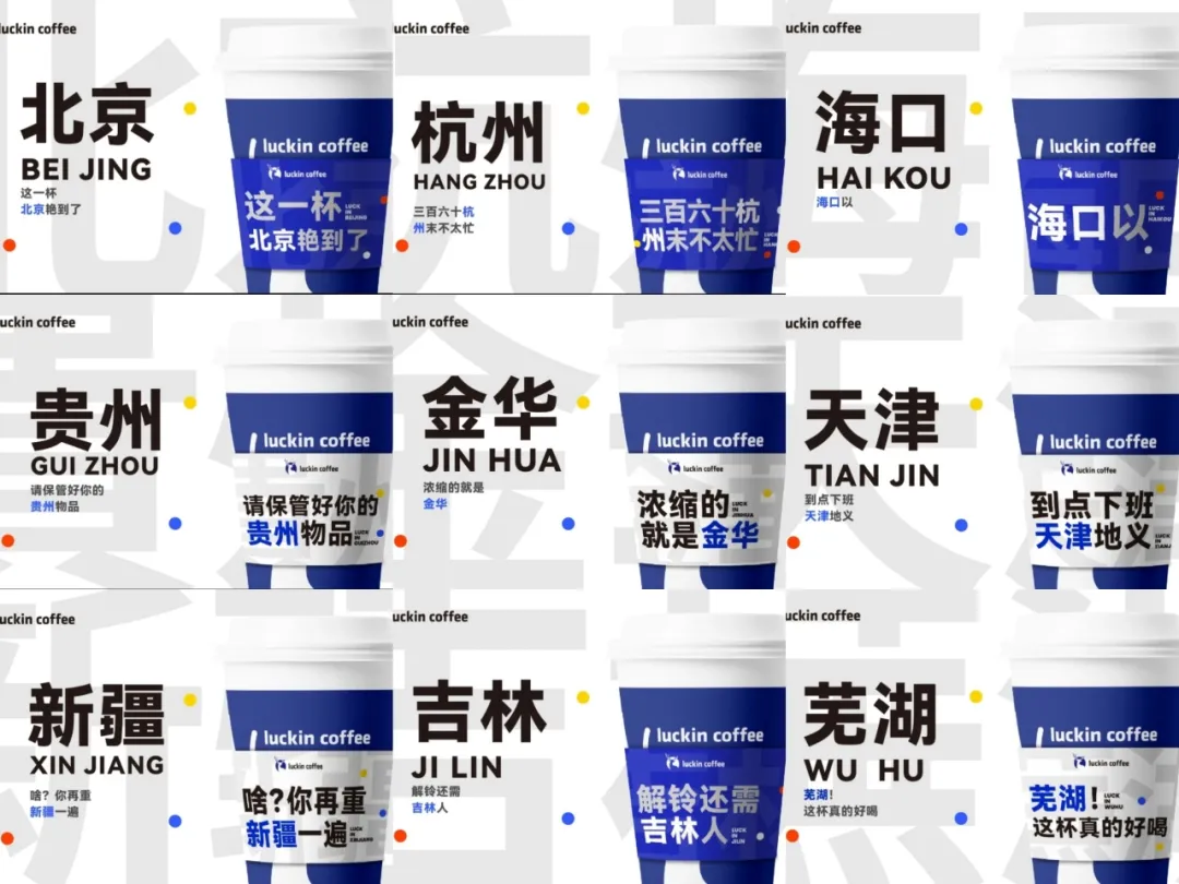 从天水到哈尔滨,深挖品牌的地域化营销!