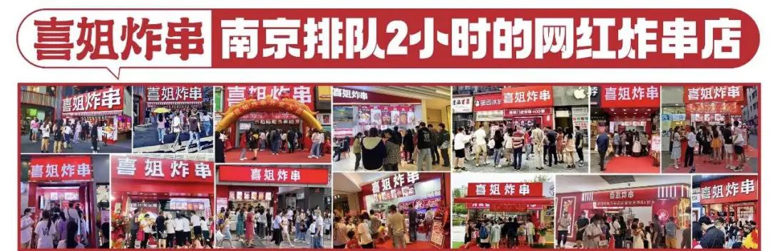 3个月猛赚5.5亿、拿下抖音销冠，这个「炸串店」凭啥这么野？