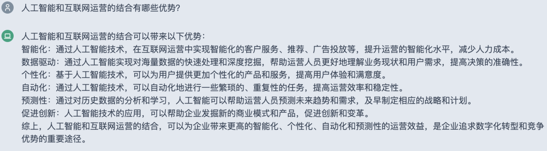 互联网运营会被AI取代吗?我问了New Bing和ChatGPT,它们这样回答我
