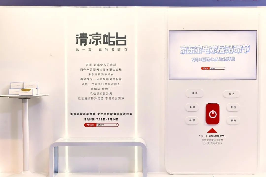 夏日清凉指南：互联网平台节点营销角力场