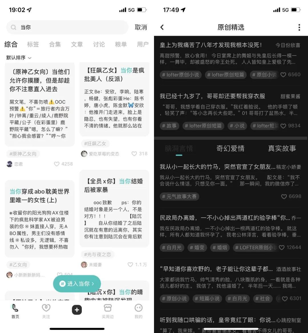 晋江赢在太懒,LOFTER输在勤快?