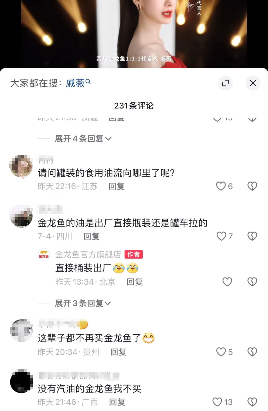 “油罐车混装”事件,最大受害者曝光了