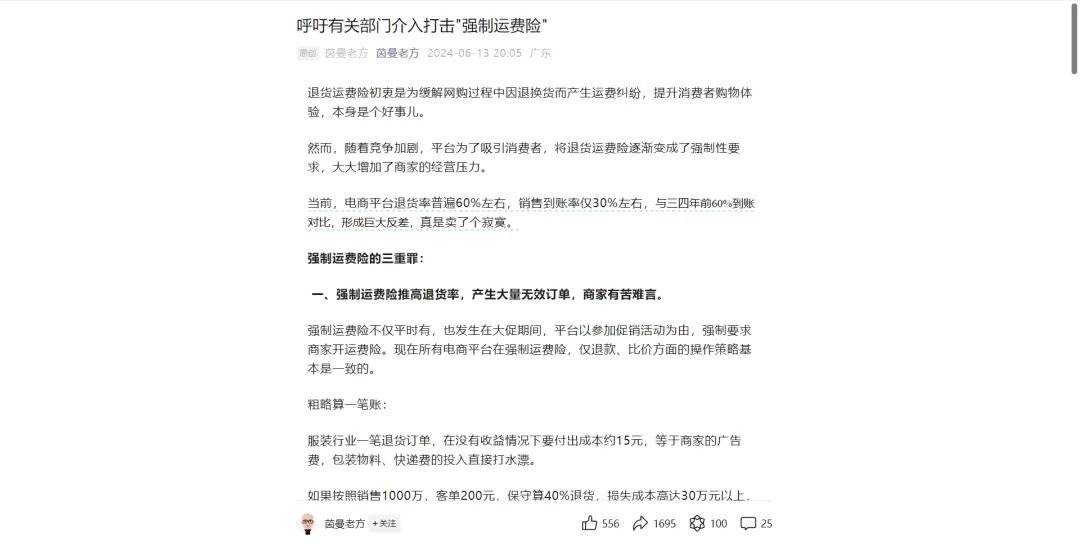 618的第16年,从狂欢走向疲倦
