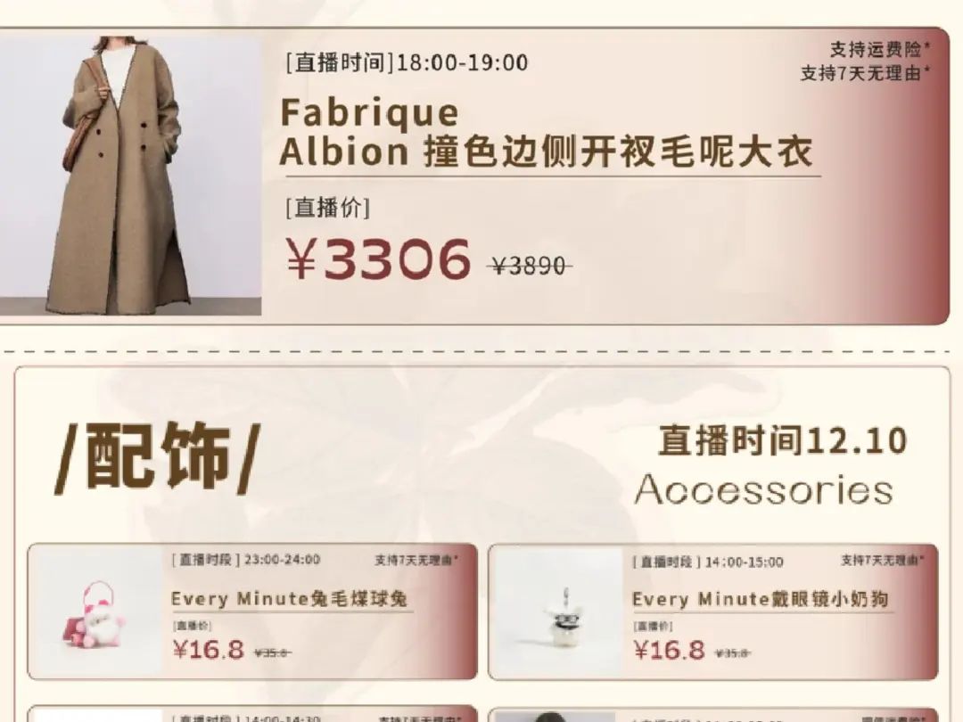 B站“身材最好的女人”,一场直播卖货5000万?