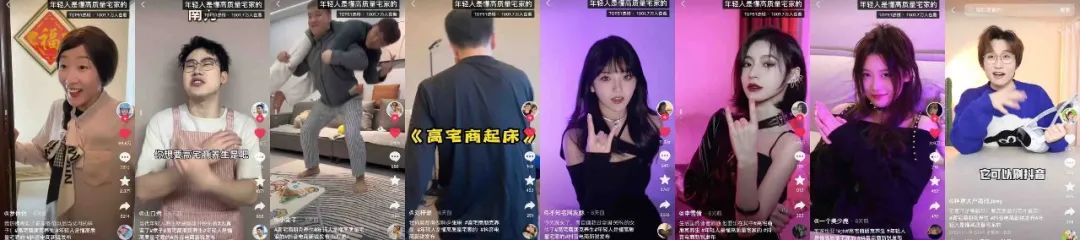 以「高宅商」论「朋克养生」,看「抖音电商新锐发布」如何化趋势为品牌势能