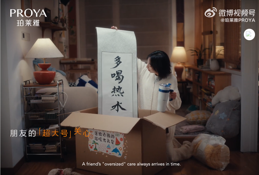 珀莱雅2024年度大片,谢谢让生活升温的瞬间