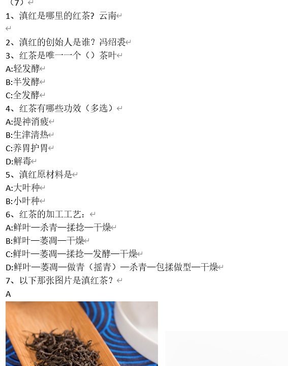 5000字复盘茶叶项目,20%转化率的从0到1 5000字复盘茶叶项目,20%转化率的从0到1