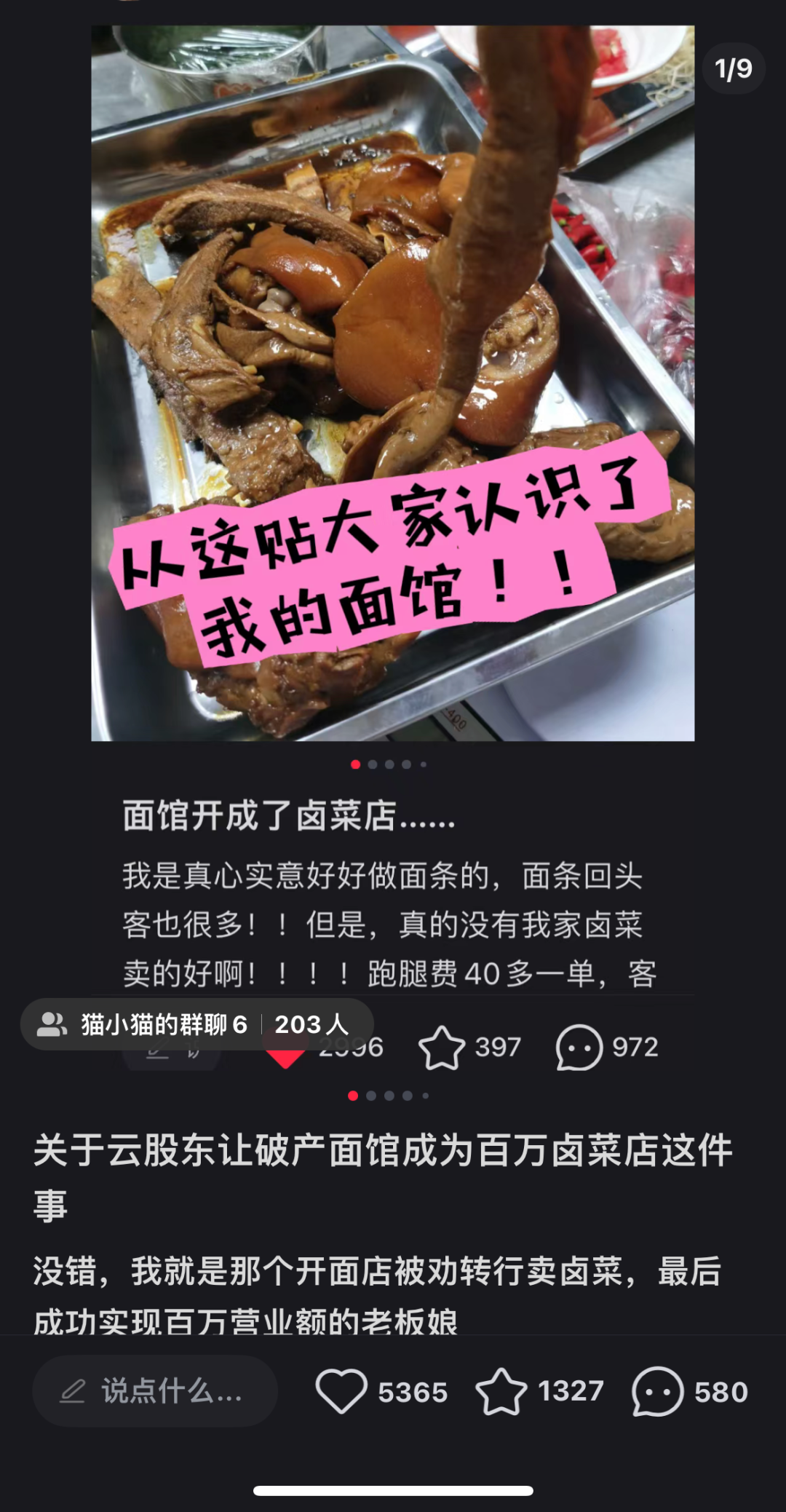 争当“云股东”,这届年轻人爱上帮别人赚钱