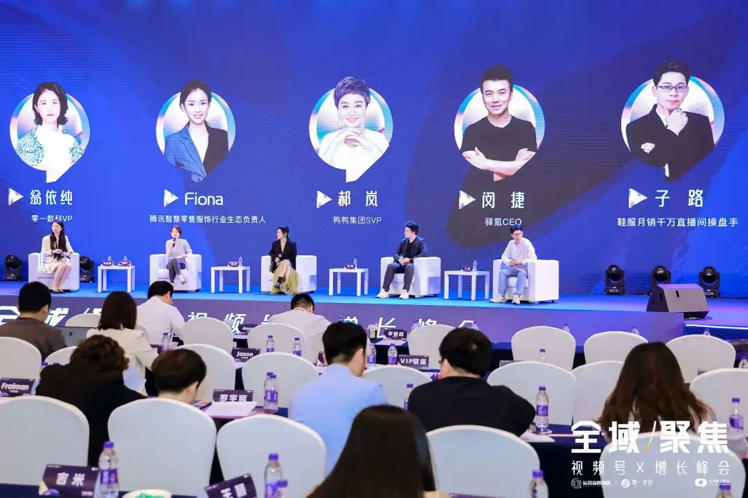 鞋服赛道2023:如何做好今年的全域经营布局?丨峰会实录