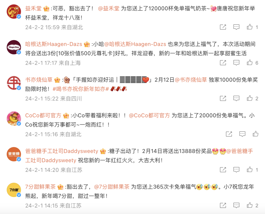 &ldquo;吃喝玩乐X新年&rdquo;引爆新增长，看抖音生活服务CNY营销如何打造行业增长新赛道